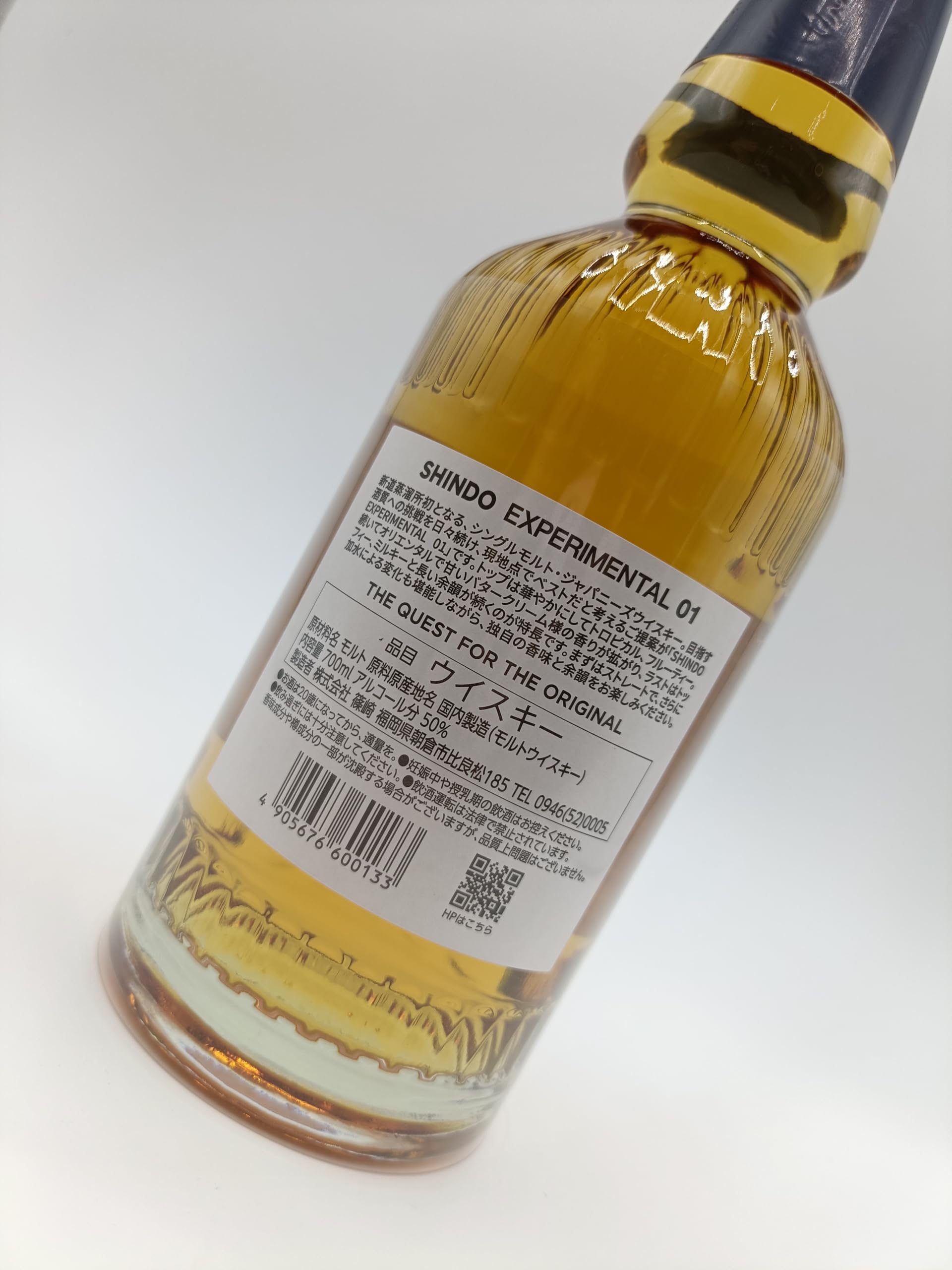 Amazon.co.jp: 【ギフトにおすすめ】新道蒸溜所 ファーストリリース